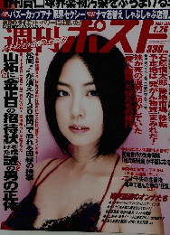 ポスト　2007年1月号