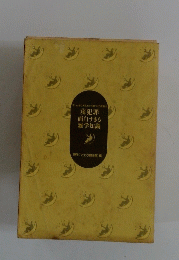 珍 犯罪面白すぎる雑学知識