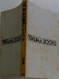 TOKUMA　BOOKS