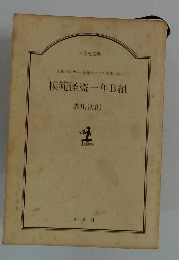 文庫オリジナル長編ユーモア推理小説　模範怪盗一年B組