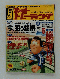 ネットトレーディング