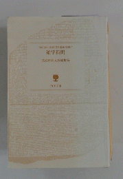 身のまわりの疑問を徹底取材!　雑学新聞