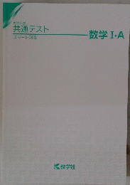 大学入学 共通テスト