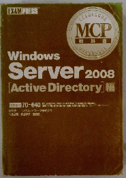 Windows Server 2008　