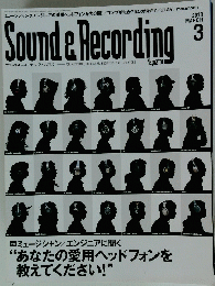 Sound & Recording　2013年3月