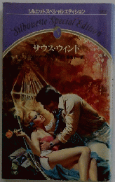 サウス・ウィンド