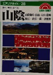 山陰