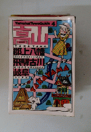 Yamakei Town Guide 4