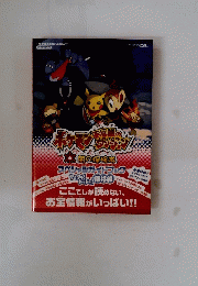 ポケモン不思議のダンジョン