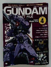 ガンダム・ファクトファイル GUNDAM FACT FILE　2004年11月2日号