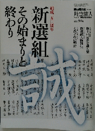 時空旅人　Vol.11 2013年1月号