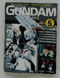 GUNDAM FACT FILE　2004年11月9日号