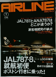AIRLINE　2012年7月号　No.397
