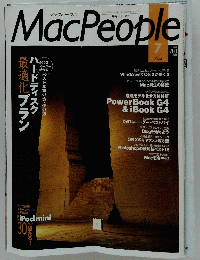 MacPeople　マックピープル　2004年7月号