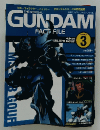 GUNDAM　2004年10月26日号