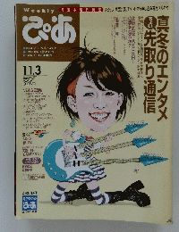 ぴあ