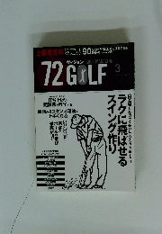 72　golf