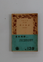 墨東綺譚