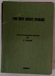 THE　BEST　SHORT　STORIES