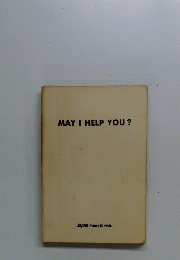 MAY　I　HELP　YOU?