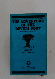 THE ADVENTURE OF THE DEVIL'S FOOT
