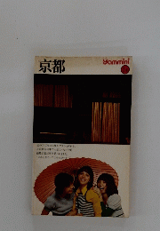 京都　14