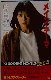 片岡義男