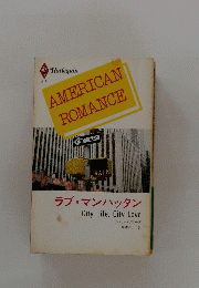 ラブ・マンハッタン