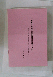 不動産投資で経済的自由を得る方法