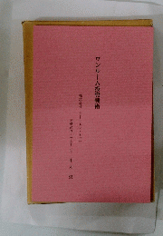 ワンルーム投資戦術