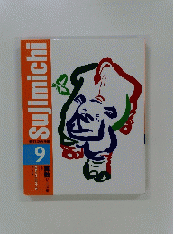 Sujimichi 9