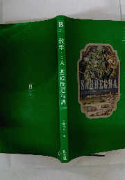 数学Ⅰ・A 基礎問題精講