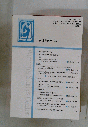女性学研究25 大坂府立大学女性学研究センター論集