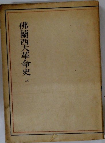代々木ゼミ方式 英語構文1500(石黒哲三) / 古本配達本舗 / 古本 代々木ゼミ方式 英語構文1500(石黒哲三) / 古本配達本舗 / 古本