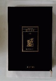 艶笑大全　4　日本（1）