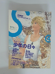 「KILL BILL」ピンナップ　少年の日々　4月号