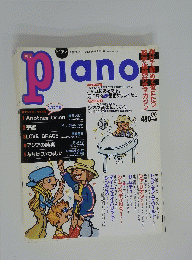 piano　1996年9月号