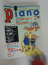 ピアノ　1998年4月号
