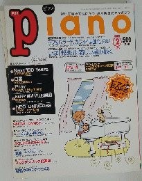 piano　2000年2月号