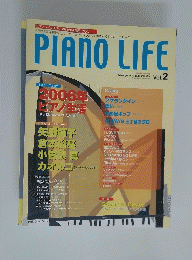 PIANO LIFE　2006年2月号　Vol.2