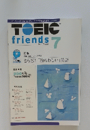 TOEIC　FRIENDS　７