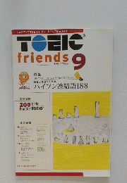 TOEIC friends　9月号