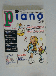PIANO　4月号