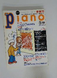 ピアノ　5月号