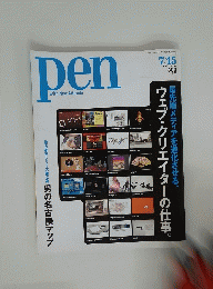 pen with New Attitude　2007年7月5日発行