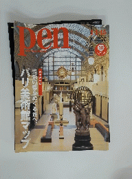 PEN　2008年10月号