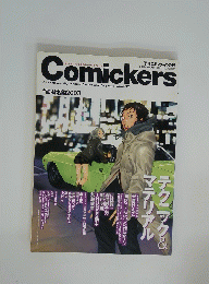 Comickers　画材名鑑2003
