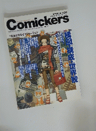 COMICKERS　2003年8月号　夏号　Vol.37