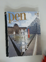 PEN with New Attitude　2007年2月15日号　No.192
