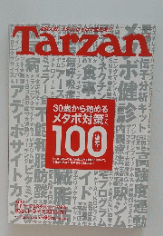 Tarzan　2007年7月11日号　No.491